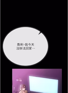 Page 457 of 借妻条约 | 借妻條約 1-58 - preview thumbnail