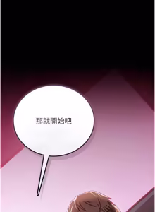 Page 458 of 借妻条约 | 借妻條約 1-58 - preview thumbnail