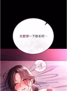 Page 461 of 借妻条约 | 借妻條約 1-58 - preview thumbnail