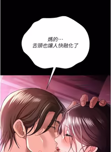 Page 464 of 借妻条约 | 借妻條約 1-58 - preview thumbnail