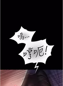 Page 467 of 借妻条约 | 借妻條約 1-58 - preview thumbnail