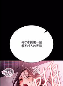 Page 471 of 借妻条约 | 借妻條約 1-58 - preview thumbnail