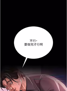 Page 475 of 借妻条约 | 借妻條約 1-58 - preview thumbnail