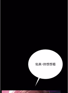 Page 476 of 借妻条约 | 借妻條約 1-58 - preview thumbnail
