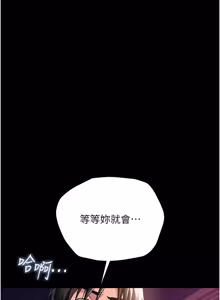 Page 497 of 借妻条约 | 借妻條約 1-58 - preview thumbnail
