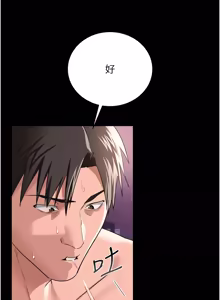 Page 498 of 借妻条约 | 借妻條約 1-58 - preview thumbnail