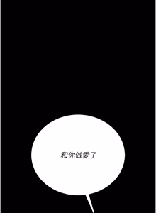 Page 504 of 借妻条约 | 借妻條約 1-58 - preview thumbnail