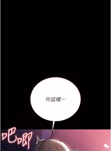 Page 506 of 借妻条约 | 借妻條約 1-58 - preview thumbnail