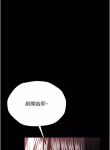 Page 510 of 借妻条约 | 借妻條約 1-58 - preview thumbnail