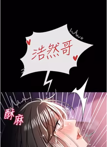 Page 515 of 借妻条约 | 借妻條約 1-58 - preview thumbnail