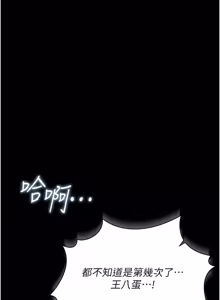Page 520 of 借妻条约 | 借妻條約 1-58 - preview thumbnail