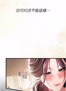 Page 528 of 借妻条约 | 借妻條約 1-58 - preview thumbnail