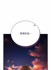 Page 540 of 借妻条约 | 借妻條約 1-58 - preview thumbnail