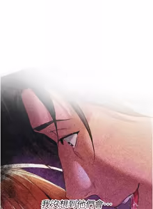 Page 541 of 借妻条约 | 借妻條約 1-58 - preview thumbnail