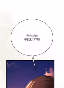Page 542 of 借妻条约 | 借妻條約 1-58 - preview thumbnail