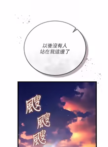 Page 543 of 借妻条约 | 借妻條約 1-58 - preview thumbnail