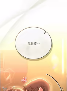 Page 544 of 借妻条约 | 借妻條約 1-58 - preview thumbnail