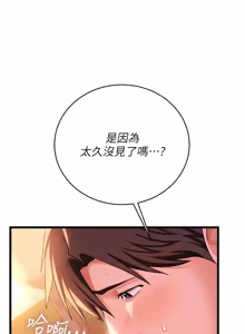 Page 548 of 借妻条约 | 借妻條約 1-58 - preview thumbnail