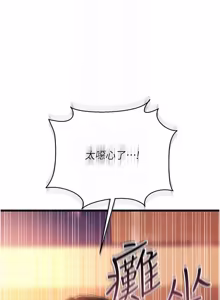 Page 556 of 借妻条约 | 借妻條約 1-58 - preview thumbnail
