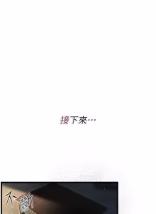 Page 557 of 借妻条约 | 借妻條約 1-58 - preview thumbnail