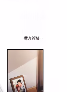 Page 562 of 借妻条约 | 借妻條約 1-58 - preview thumbnail
