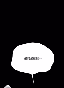 Page 570 of 借妻条约 | 借妻條約 1-58 - preview thumbnail