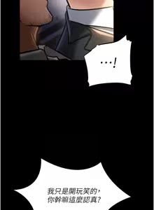 Page 57 of 借妻条约 | 借妻條約 1-58 - preview thumbnail