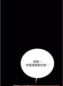 Page 576 of 借妻条约 | 借妻條約 1-58 - preview thumbnail