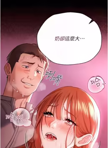 Page 586 of 借妻条约 | 借妻條約 1-58 - preview thumbnail