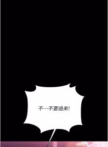 Page 591 of 借妻条约 | 借妻條約 1-58 - preview thumbnail