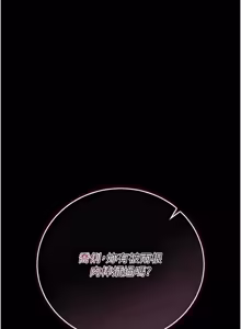 Page 597 of 借妻条约 | 借妻條約 1-58 - preview thumbnail