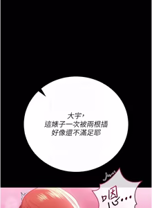 Page 600 of 借妻条约 | 借妻條約 1-58 - preview thumbnail