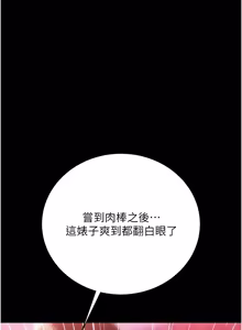 Page 602 of 借妻条约 | 借妻條約 1-58 - preview thumbnail