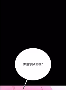 Page 603 of 借妻条约 | 借妻條約 1-58 - preview thumbnail
