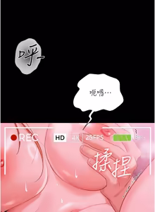 Page 604 of 借妻条约 | 借妻條約 1-58 - preview thumbnail