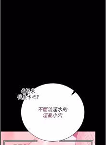 Page 607 of 借妻条约 | 借妻條約 1-58 - preview thumbnail