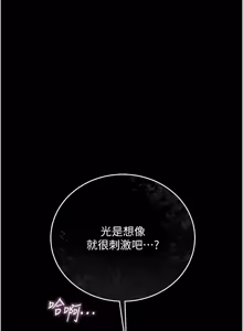 Page 609 of 借妻条约 | 借妻條約 1-58 - preview thumbnail