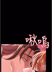 Page 611 of 借妻条约 | 借妻條約 1-58 - preview thumbnail