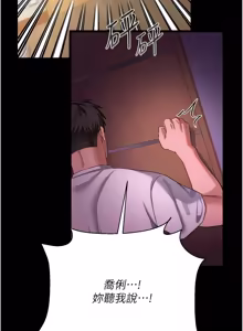 Page 633 of 借妻条约 | 借妻條約 1-58 - preview thumbnail