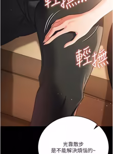 Page 638 of 借妻条约 | 借妻條約 1-58 - preview thumbnail