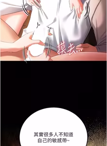 Page 650 of 借妻条约 | 借妻條約 1-58 - preview thumbnail