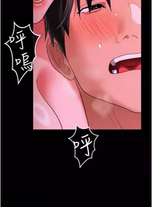 Page 652 of 借妻条约 | 借妻條約 1-58 - preview thumbnail