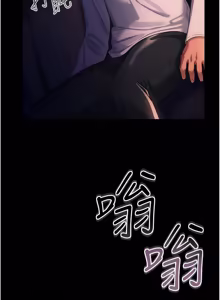Page 663 of 借妻条约 | 借妻條約 1-58 - preview thumbnail