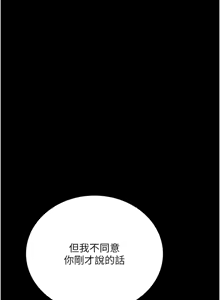 Page 67 of 借妻条约 | 借妻條約 1-58 - preview thumbnail