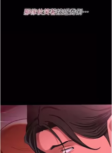 Page 674 of 借妻条约 | 借妻條約 1-58 - preview thumbnail