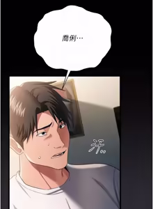Page 680 of 借妻条约 | 借妻條約 1-58 - preview thumbnail