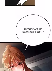 Page 688 of 借妻条约 | 借妻條約 1-58 - preview thumbnail