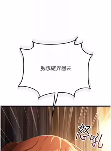 Page 692 of 借妻条约 | 借妻條約 1-58 - preview thumbnail