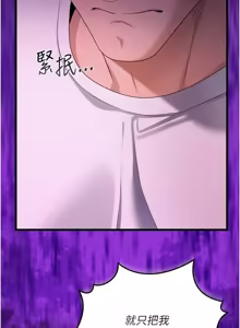 Page 693 of 借妻条约 | 借妻條約 1-58 - preview thumbnail