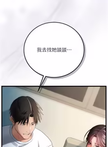 Page 702 of 借妻条约 | 借妻條約 1-58 - preview thumbnail